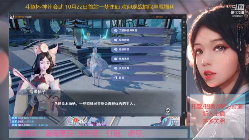 【2021-10-16 00点场】长岛冰茶n：小姐姐带你打5X仙师~