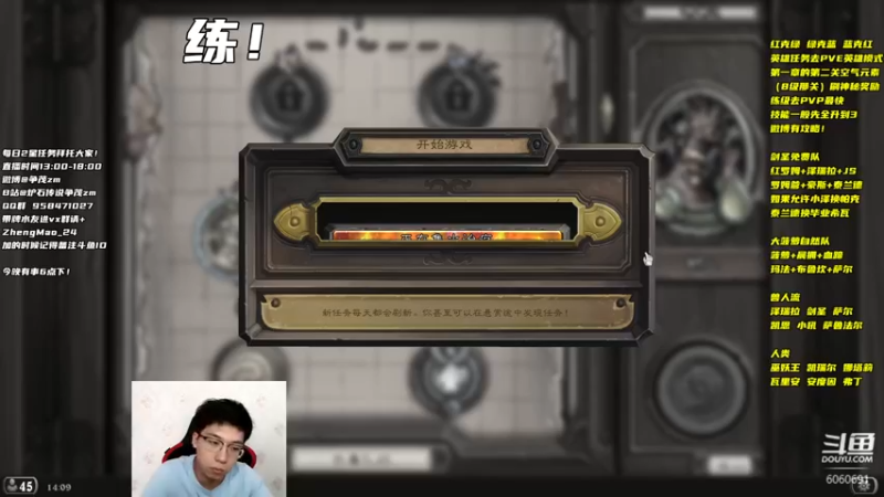 【2021-10-16 14点场】争茂：佣兵PVP版本答案
