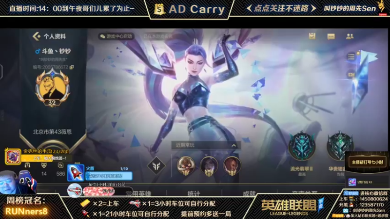 【2021-10-16 03点场】叫钞钞的周先Sen：国服前百ADC，带粉上车，有车位！