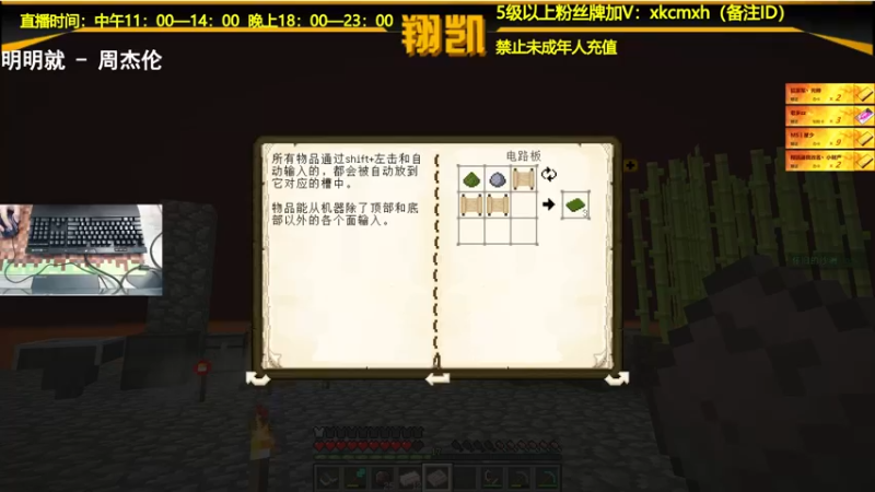 【2021-10-16 13点场】末影龙协会丶翔凯：【翔凯】岩浆生存ep3