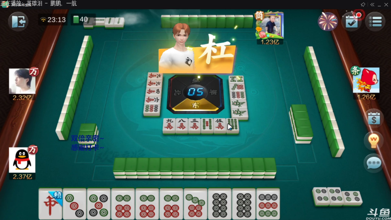 【欢乐麻将】靓旭的精彩时刻 20211016 13点场