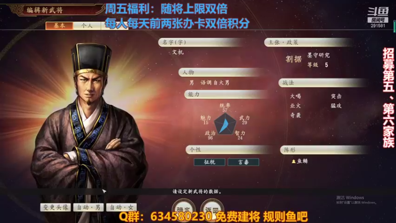 【2021-10-15 22点场】三国丨摇摆：三国志14水友家族赛