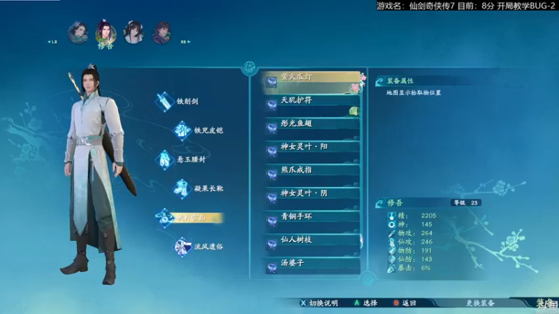 【2021-10-15 23点场】猫叔灬灬：【猫叔】仙剑奇侠传7 看看咋样~~~