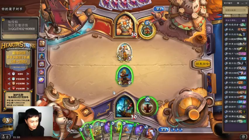 【2021-10-15 21点场】杨清枫：一个月30多个12胜的主播 现场吹牛！