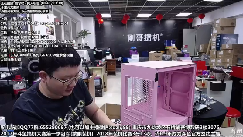 【2021-10-16 14点场】重庆刚哥金牌装机店：显卡降价了 配电脑 搞机王