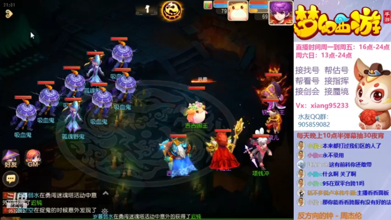 【2021-10-15 21点场】项95：专业帮找号~估号~指挥~蜃境~剑会！