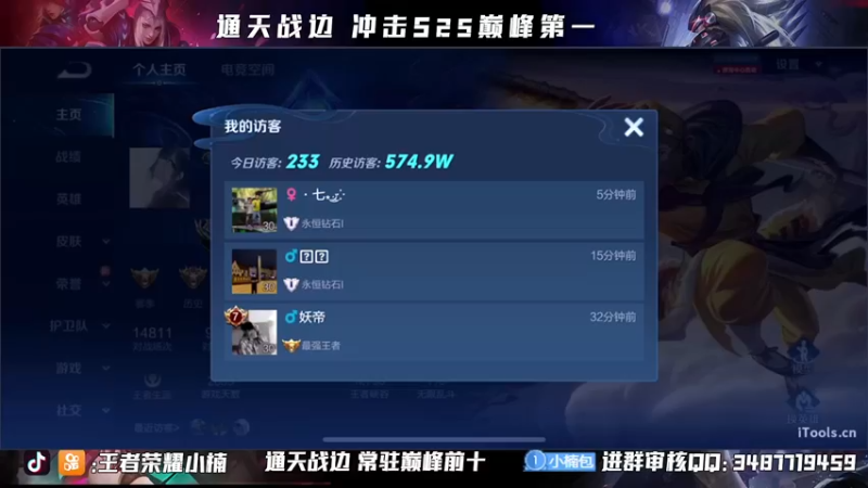 【2021-10-10 19点场】小楠ouo：【小楠】巅峰冲分