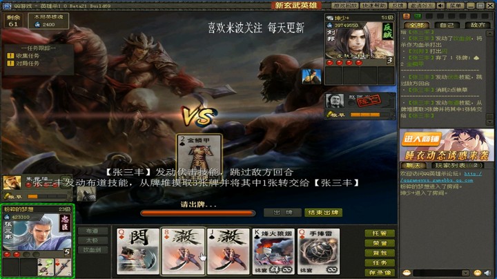 英雄杀单挑场：诸葛亮满屏无懈可击 真的放弃了