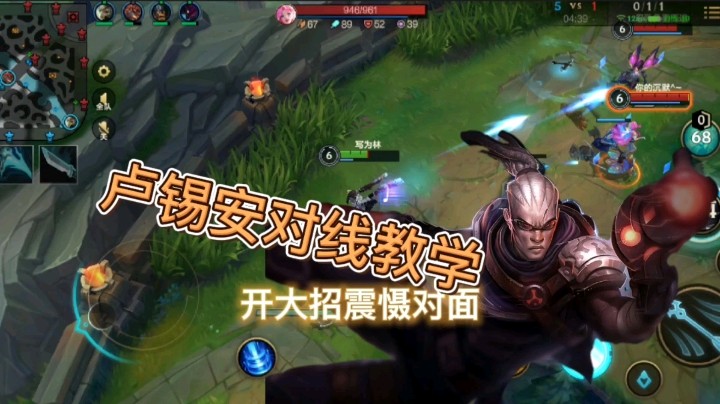 英雄联盟手游：卢锡安传说级教学，学会上大分，不上分你来找我！
