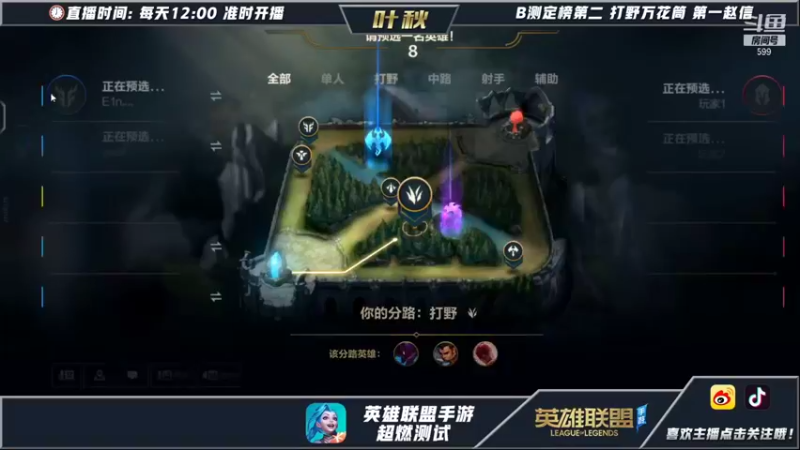 【2021-10-10 23点场】Ay叶秋：c测定榜第一打野万花筒