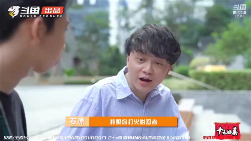 【2021-10-16 13点场】爱吃鱼的石原：石原：你们那儿多少度啊