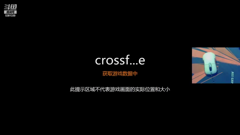 游戏