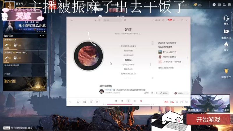 【2021-10-15 19点场】羊可爱呦：每日小吃一鸡