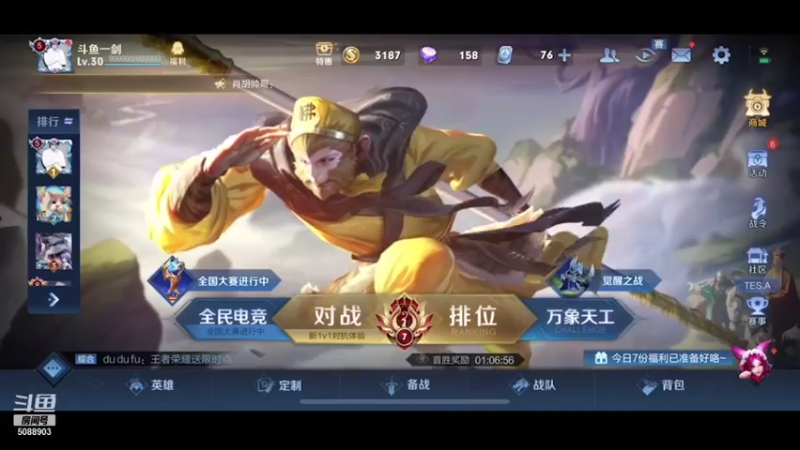 【2021-10-16 18点场】一剑宫本603648：顶尖宫本已经威信区国1.现冲Q区巅峰第一