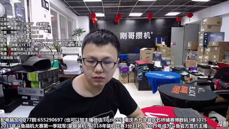 【2021-10-16 10点场】重庆刚哥金牌装机店：显卡降价了 配电脑 搞机王