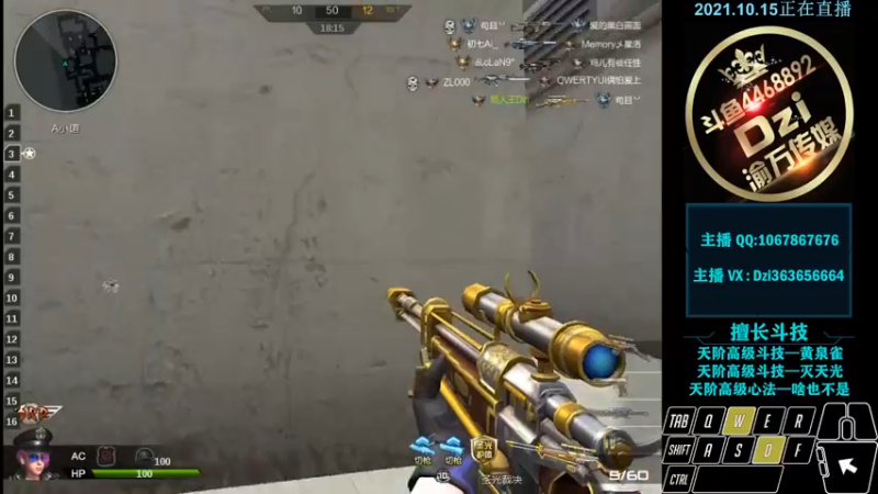 【2021-10-16 00点场】渝万丶Dzi：Dzi-.- : 请叫我全能战神！