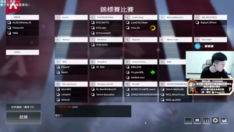 【2021-10-16 11点场】Jiepai桀派：12点ALGS 正赛