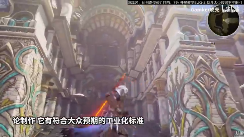 【2021-10-16 12点场】猫叔灬灬：【猫叔】仙剑奇侠传7 目前：7分~~~