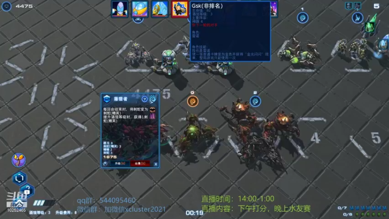【2021-10-16 01点场】xcluster：星际酒馆，白天打分，晚上水友赛
