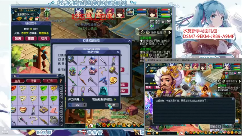 【2021-10-16 18点场】梦幻甜柚：长安29五+1跑环，冲吖~