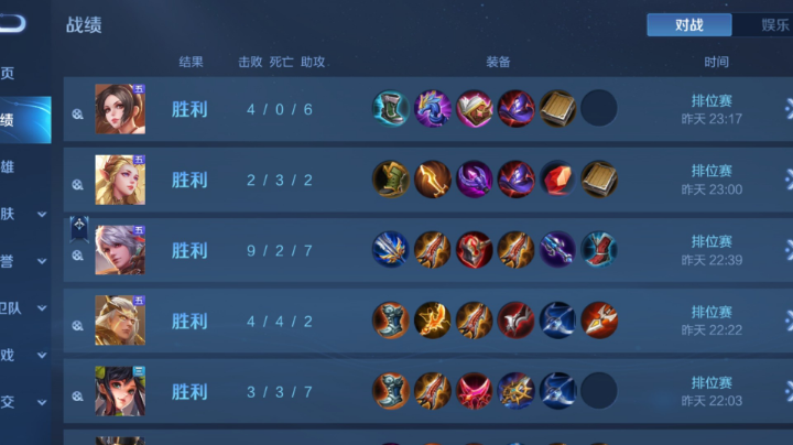 带粉五排冲分！