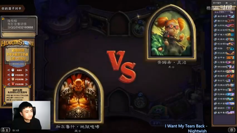 炉石杨清枫每日 ZY-505 竞技场战士巨龙怒吼逆风翻盘