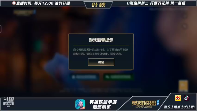 【2021-10-10 20点场】Ay叶秋：c测定榜第一打野万花筒