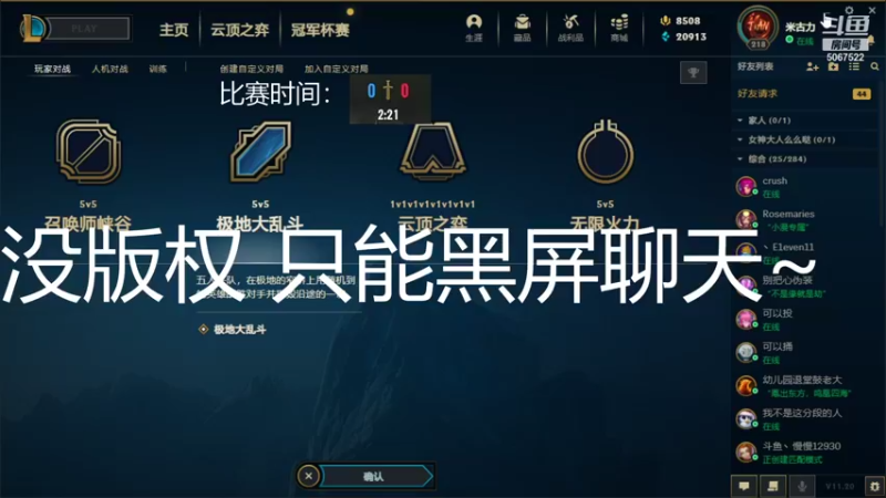 【2021-10-16 21点场】解说米勒：解说米勒：黑屏聊比赛