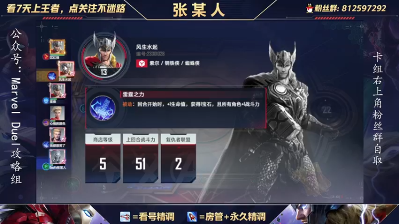 【2021-10-14 21点场】张某人o3o：5W分的老6教学
