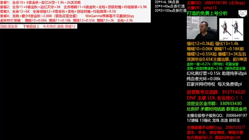 【2021-10-16 16点场】今日不服：金秋回归打造，龙袍套餐强化增幅搞回归指导