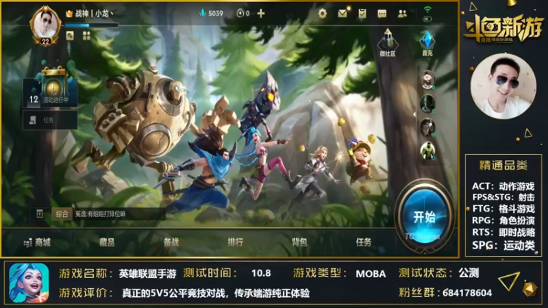 【2021-10-16 20点场】战神丨小龙丶：【LOLM】亲爱的你啊，再跳个舞吧！