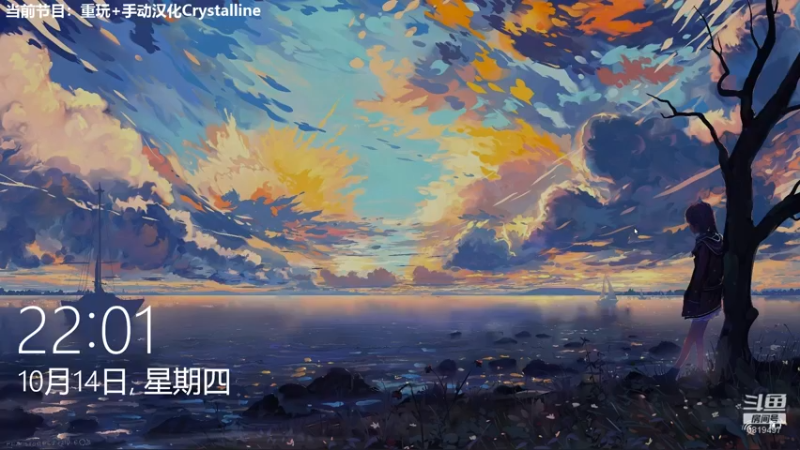 【2021-10-14 22点场】火焰之指吉列布：吉列布：大家好，天哪主播第一次连休两天。