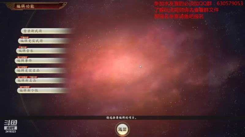 【2021-10-14 18点场】兰色星空123：三国志14水友赛第六赛季第十二场