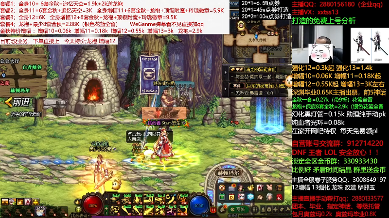 【DNF】今日不服的精彩时刻 20211016 01点场