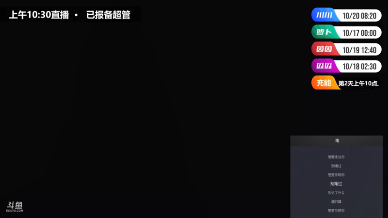 【2021-10-16 05点场】川味箩卜：《荒岛奇遇记》第2天