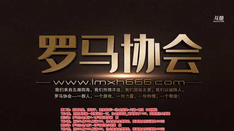 【2021-10-15 18点场】罗马协会：小酸菜单挑擂台赛