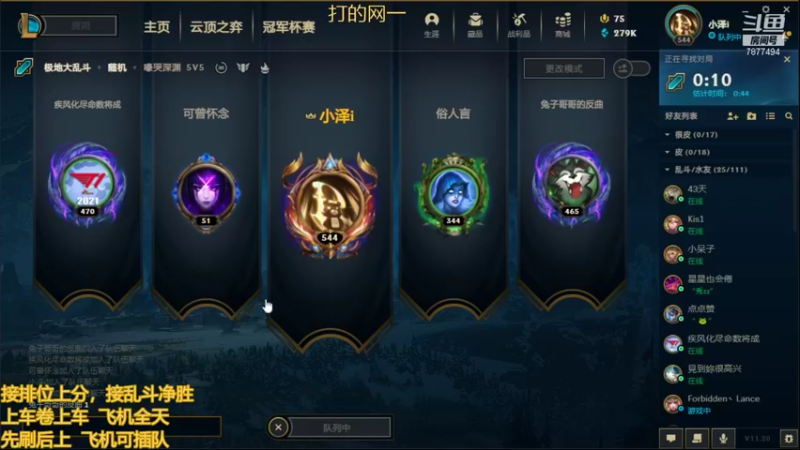 【2021-10-10 18点场】小泽Eddy：网一网二 日常乱斗 伤害王把把c
