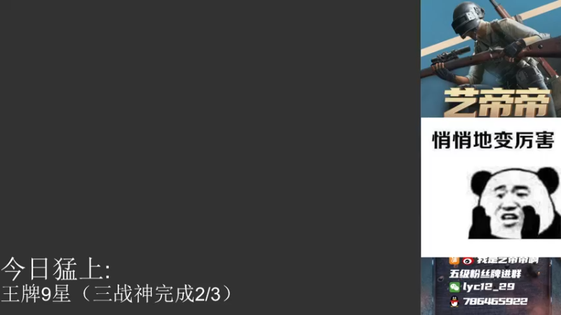 【2021-10-16 12点场】艺帝帝：王牌9星匹配小姐姐上战神