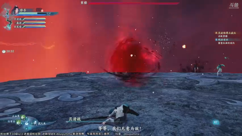 【2021-10-16 17点场】午夜抹抹茶：【仙剑奇侠传7】最高难度最酷直播