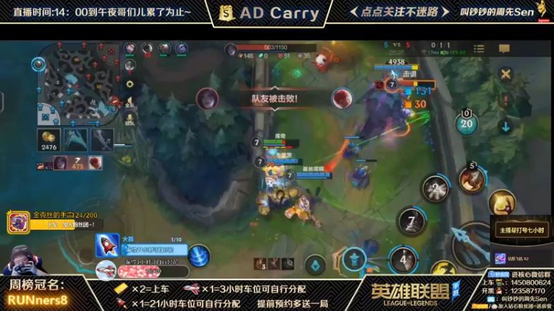 【2021-10-16 00点场】叫钞钞的周先Sen：国服前百ADC，带粉上车，有车位！
