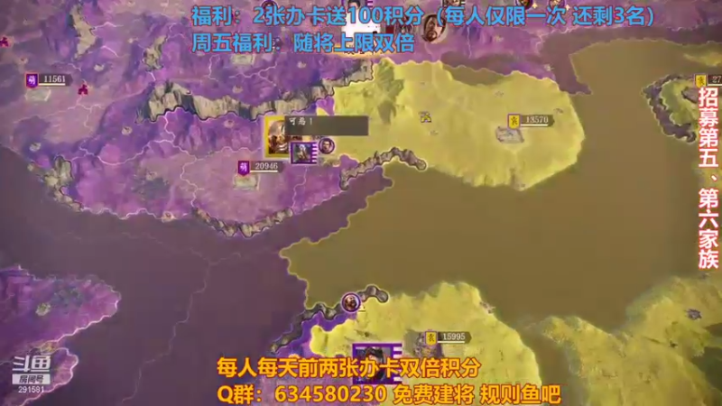 【2021-10-15 20点场】三国丨摇摆：三国志14水友家族赛