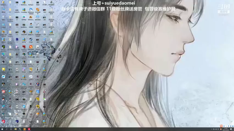 【2021-10-16 21点场】岁月刀妹QAQ：刀妹天花板 学刀妹吗好兄弟