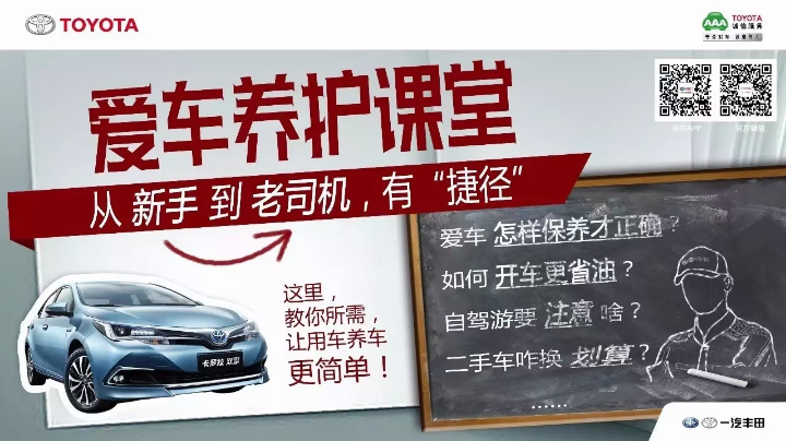一汽丰田车间开放日益阳佳烨站