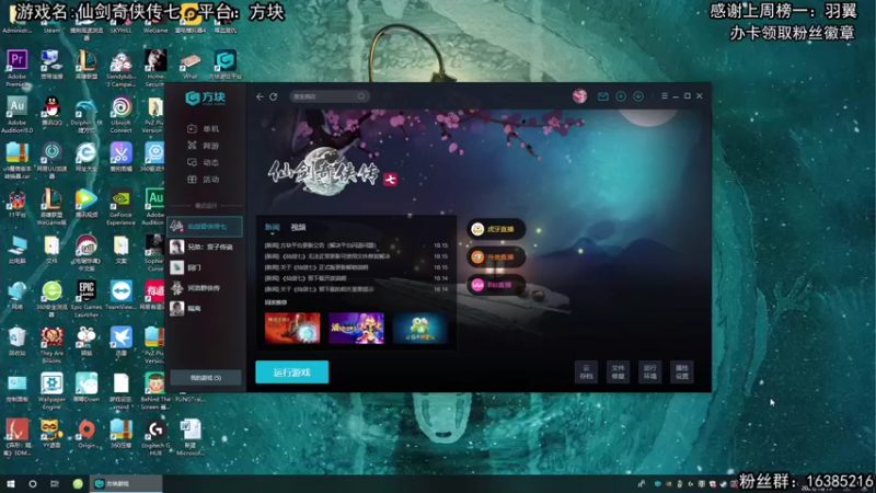 【2021-10-15 19点场】兔了了丶：【仙剑奇侠传7】：首播啦！！