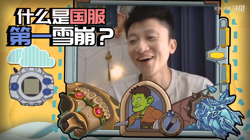 【炉石传说】天天卡牌的精彩时刻 20211016 00点场