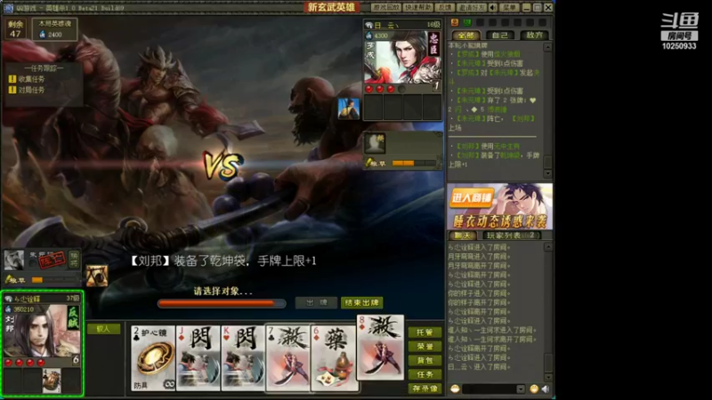 【2021-10-08 23点场】柒星syR：英雄杀初来乍到
