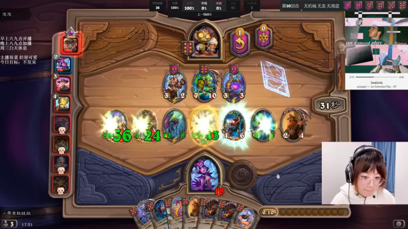 【2021-10-16 17点场】可爱小零食：小零食：治愈系炉石电台~