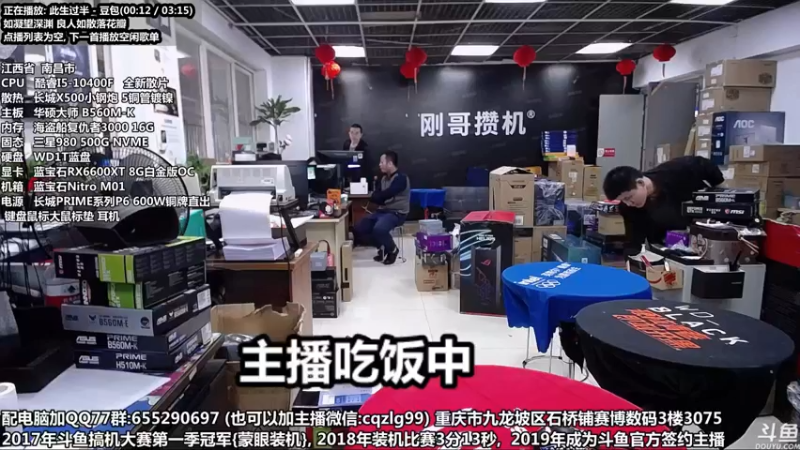 【2021-10-16 12点场】重庆刚哥金牌装机店：显卡降价了 配电脑 搞机王