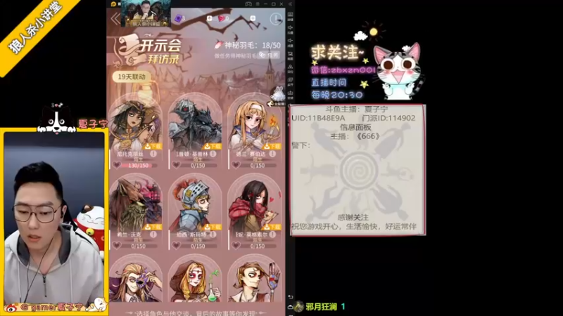 【2021-10-15 20点场】夏子宁：《狼人杀小讲堂》《逻辑碰碰车》