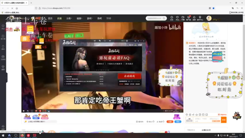 【2021-10-17 00点场】小耳朵Yoo：双倍亲密度呀！